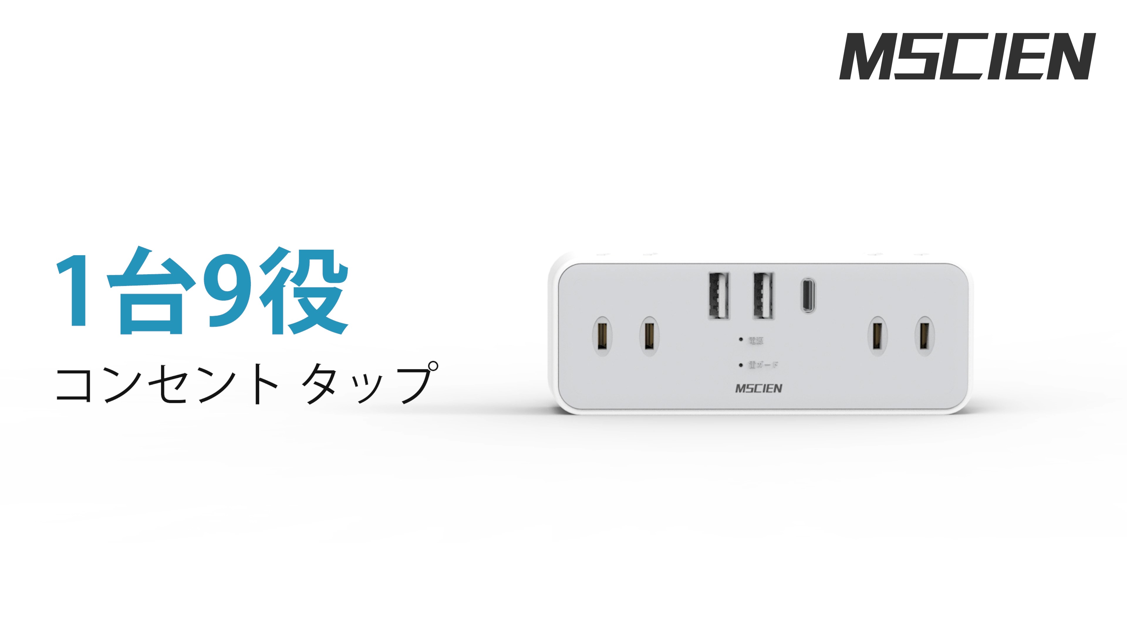 Amazon.co.jp: USB コンセント 分岐 電源タップ 6個AC口 1個usbc 2個